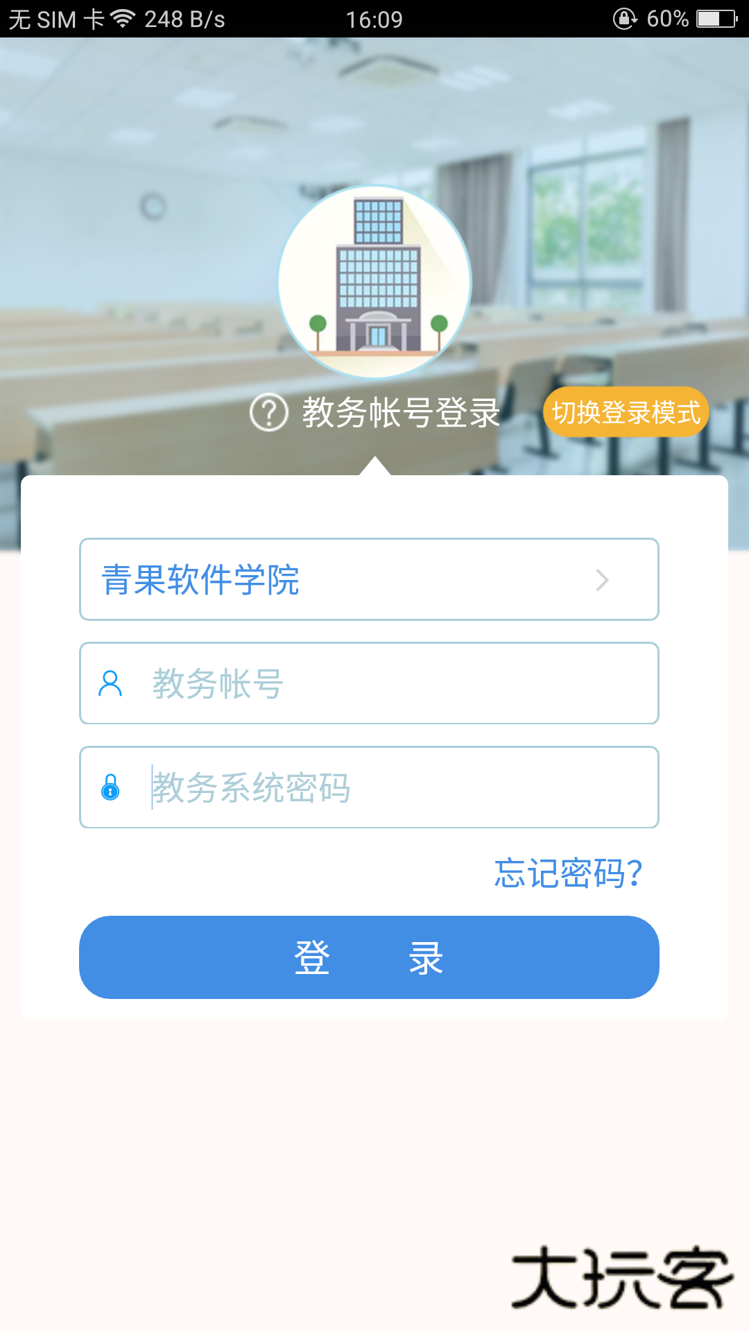 喜鹊儿App官方版v2.6.442