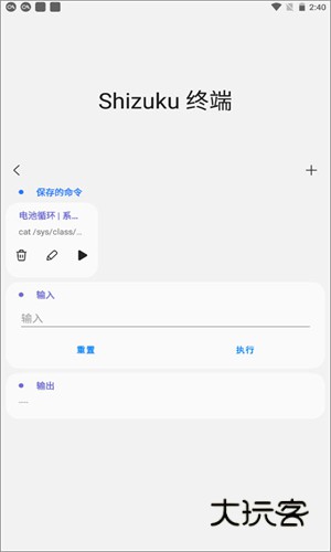 sam helper手机版安卓v2.8