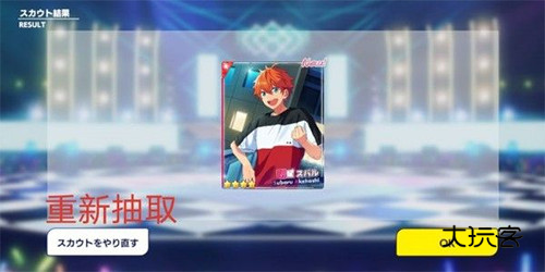 偶像梦幻祭2音乐舞台