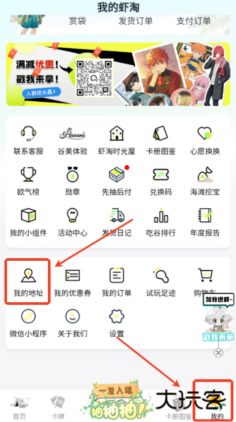 mitako虾淘下载手机版 mitako虾淘下载手机版
