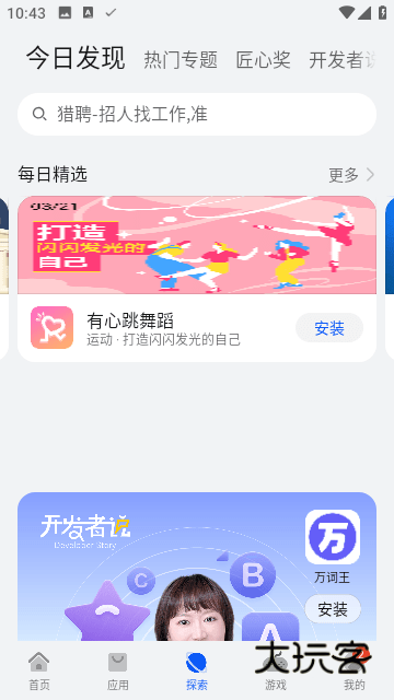 荣耀应用商店官方下载2025最新版v16.0.40.320 官方正版