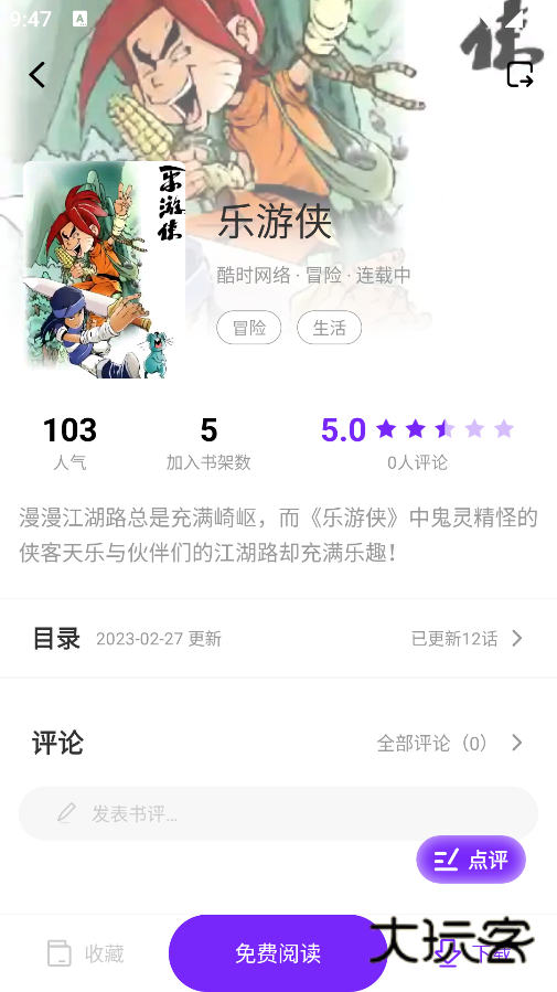 零界绘漫画下载无广告版 零界绘漫画下载无广告版