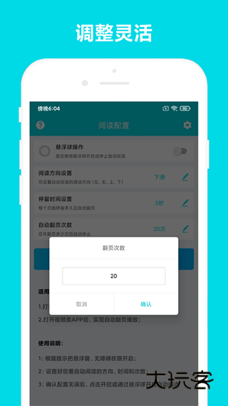 自动阅读助手官网v3.0.8