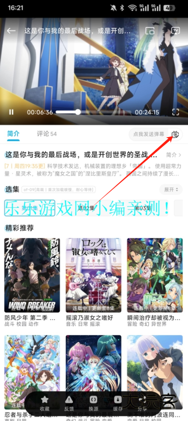 Lanerc动漫无广告版下载