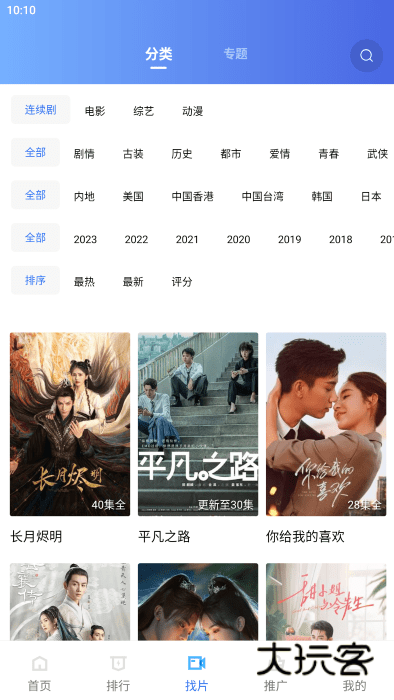 星星视频免费安装v3.7.1