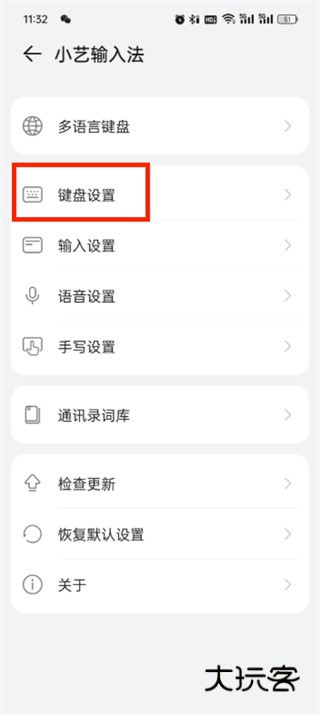 小艺输入法app下载