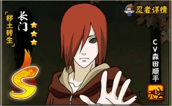忍者强度排行图片1