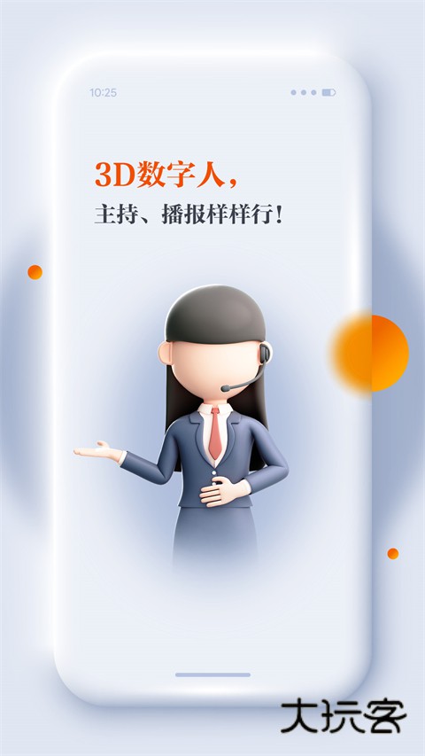 正观新闻app安卓最新版安装v4.1.5