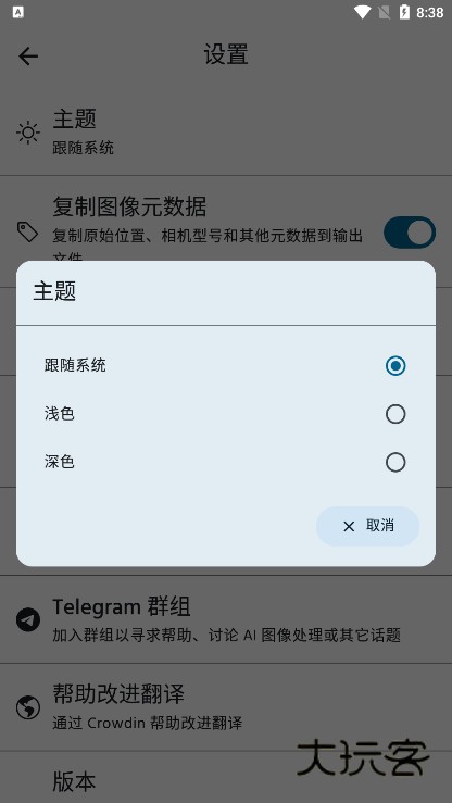 SuperImage Pro下载官方版v2.1.5 安卓版