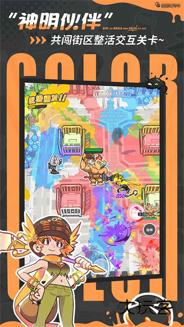 乱涂彩世界手机版安卓v2.0.1
