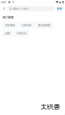 蓝光影院app图片5