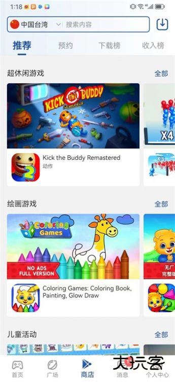 APKHUB正版最新版v4.1.3