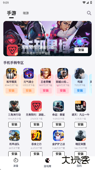 头玩app最新版下载v3.2.7.202510100236_113 安卓版