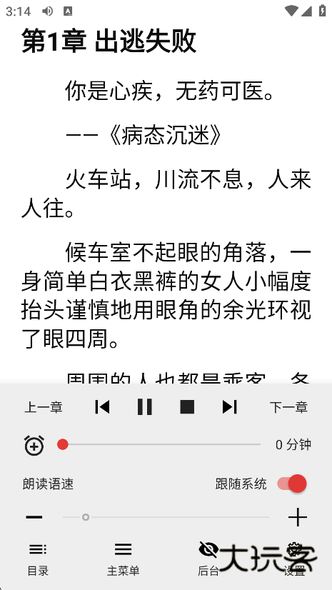 一键书阁无广告版下载 一键书阁无广告版下载