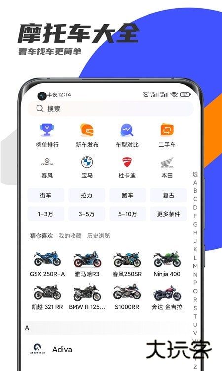机车圈app最新版v3.1.7