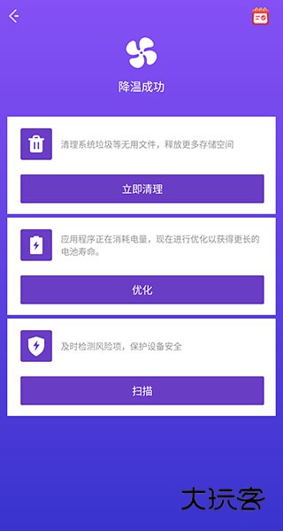 夜神清理大师NoxCleaner APP最新版v3.9.5