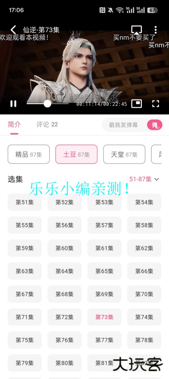omofun官方版app下载安装(动漫共和国)v1.1.4 最新安卓版