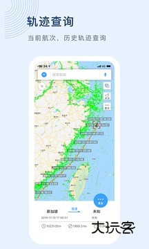 船讯网app最新版v9.0.4