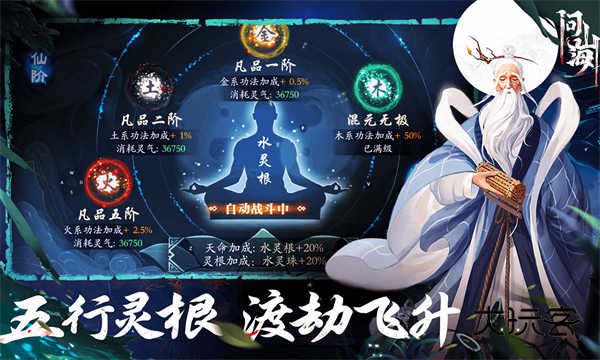 问山海(暗黑修仙传奇)官方正版手游v1.0.105.355