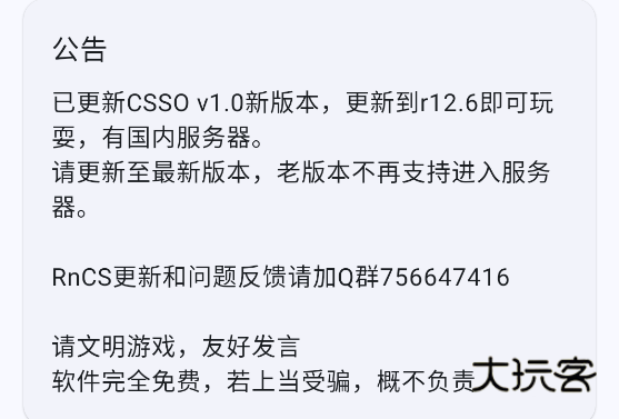 RnCS启动器官方版下载 RnCS启动器官方版下载