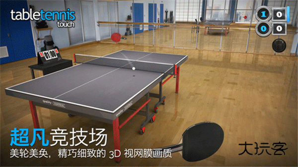 指尖乒乓球中文版