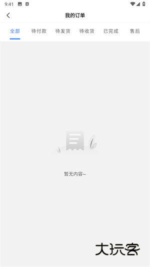 旺商聊安卓版v3.6.0