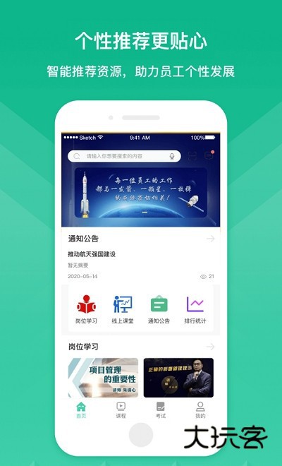 知学云10官方正版v13.0.0