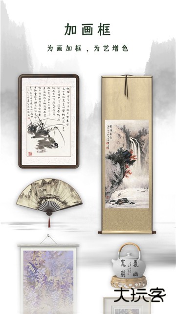加画框app2025官方版v3.5.1