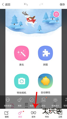 魔图app截图10