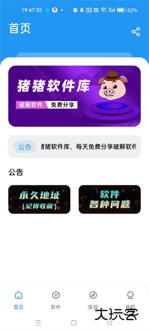 猪猪软件库免费资源库v2.0