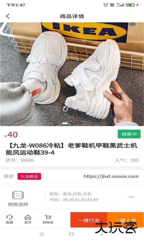 爱搜鞋APP2025最新版本安装v3.6.5