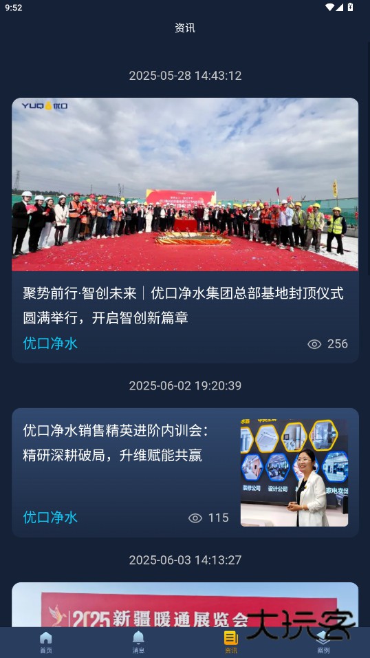 优口净水APP官方下载v1.2.1 用户版