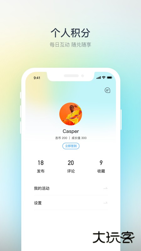 吉利汽车app最新版本v3.42.0安卓版