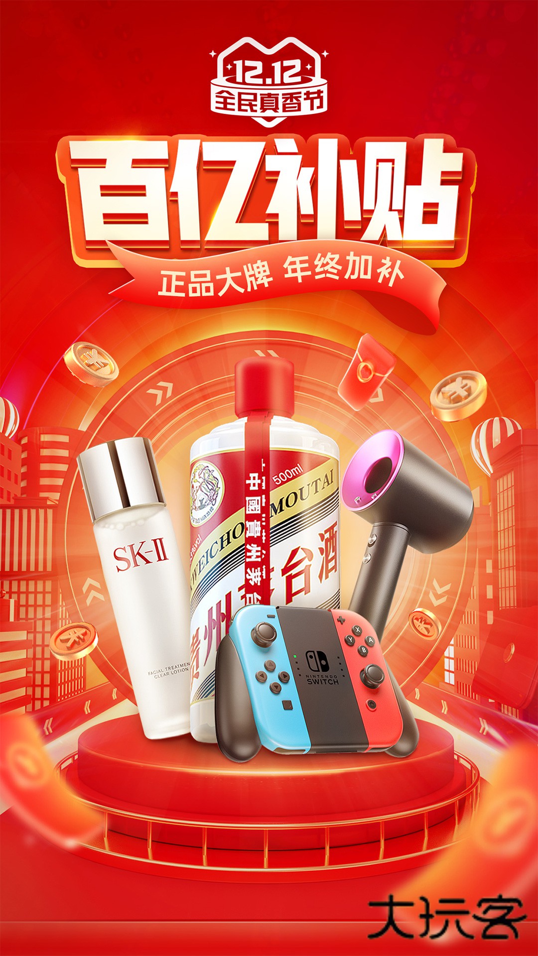 拼多多App最新版本免费v7.76.0