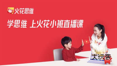 火花思维学生端v1.81.0