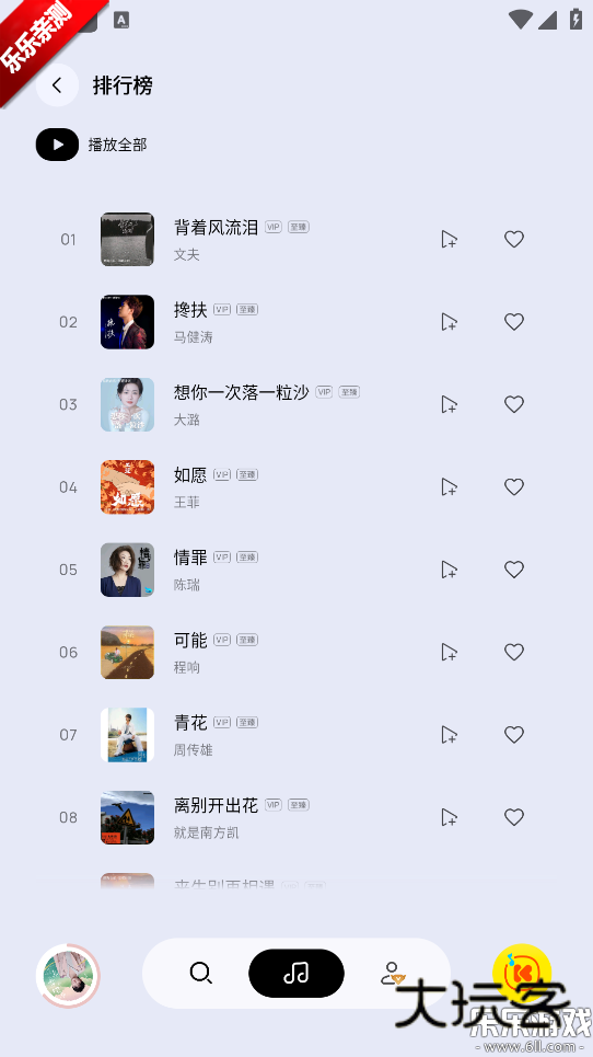 酷我音乐极简版apk官方下载v1.0.0.29 最新版