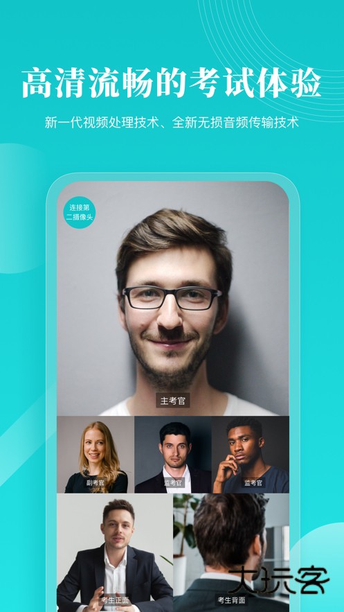 云考场专业版最新版2025v1.0.0