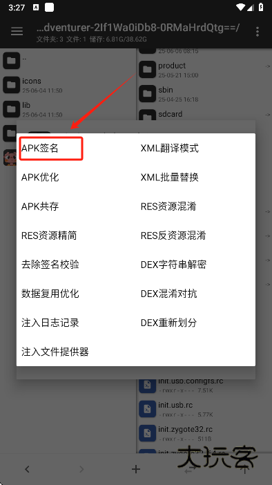 mt管理器2025最新版下载 mt管理器2025最新版下载