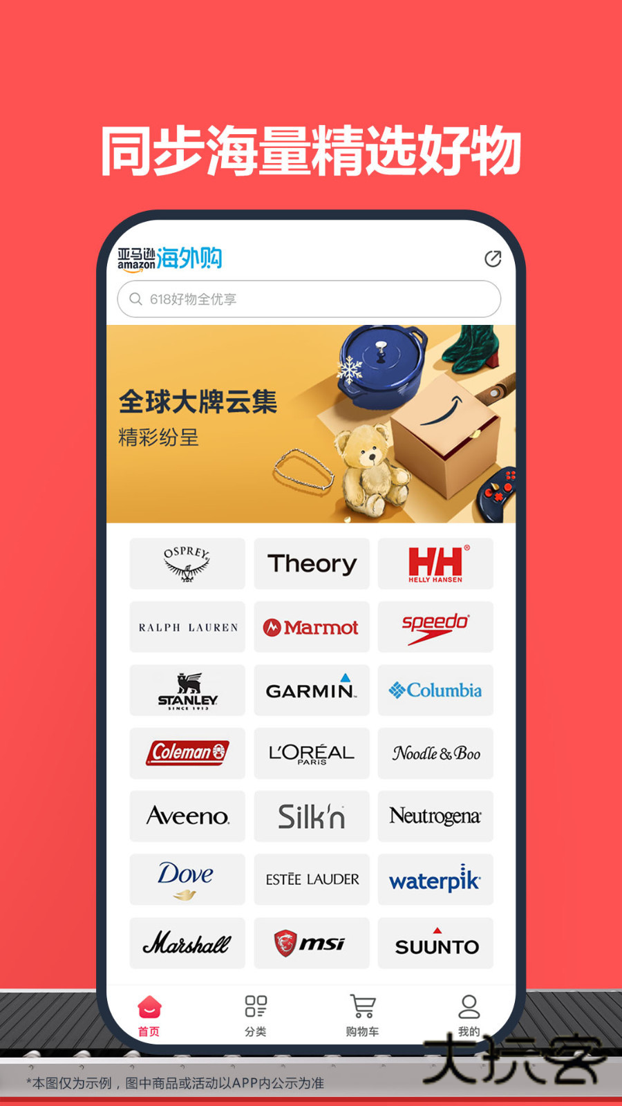 亚马逊跨境电商海外版v30.4.0.600