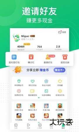 趣头条极速版免费v3.20.59.000.0724.1009