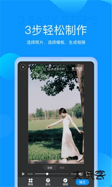 魔力相册正版v4.5.29