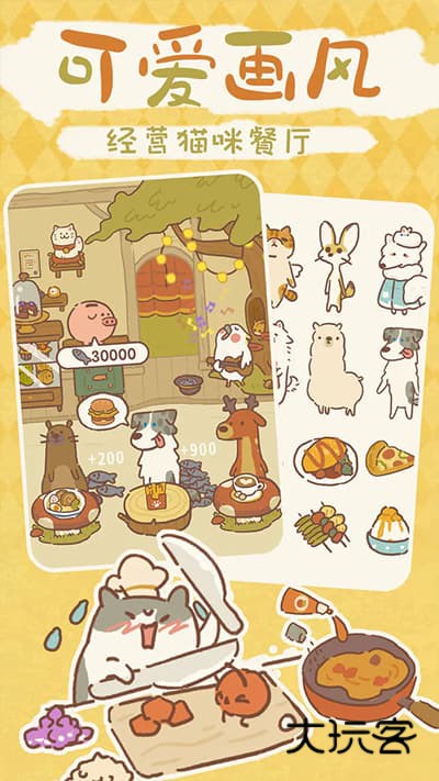 动物餐厅官方手机版v12.11