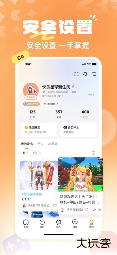 二三三乐园官方免费下载v4.77.0.0-4778767 最新安卓版