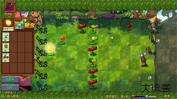 植物大战僵尸融合版二创版手机最新版v2.7