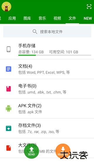 闪传免费V4.4.2