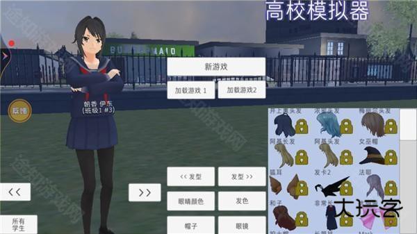 高校模拟器新手教程1