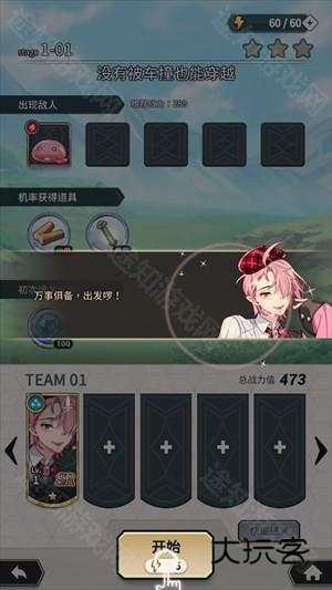 世界狂欢破解版无限宝石版玩法教程3