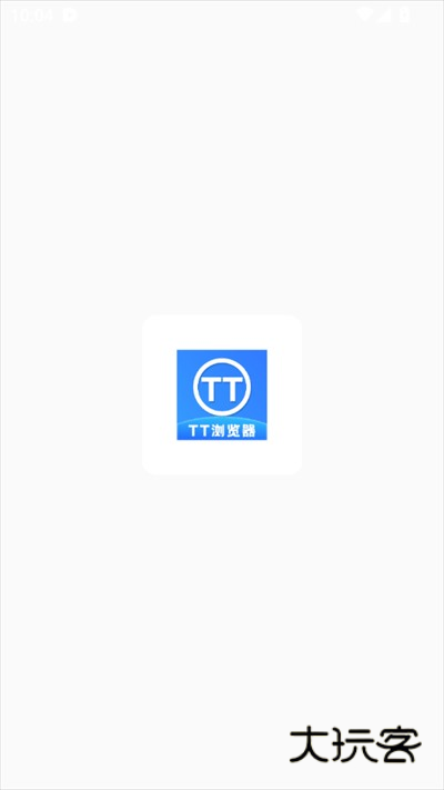 TT浏览器下载最新版