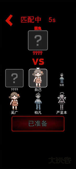 猛鬼宿舍加强版最新版v2.5.18