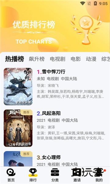 地瓜视频无广告版v5.0.0